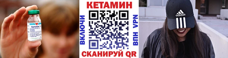 мориарти состав где продают наркотики Бородино Кетамин ketamine