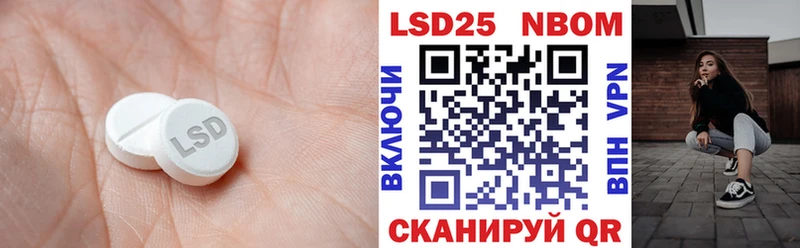 ЛСД экстази кислота  Бородино 