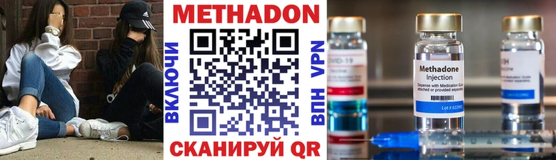 Метадон кристалл  купить закладку  Бородино 